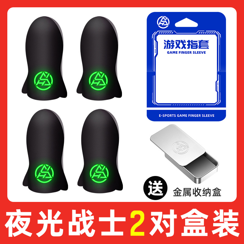 [빛나는 전사 은천 스타일 2쌍] 무료 철 상자