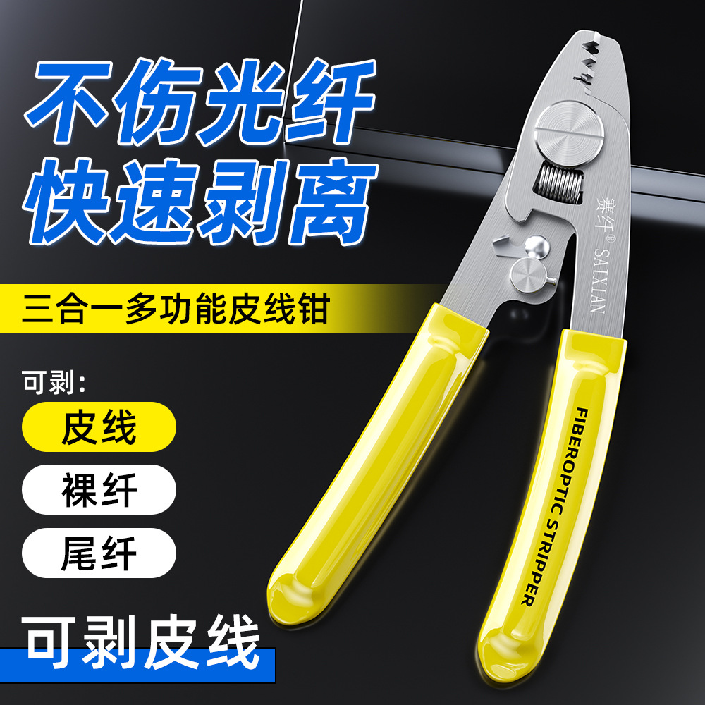 3-in-1 multifunctional pliers (peelable wire)