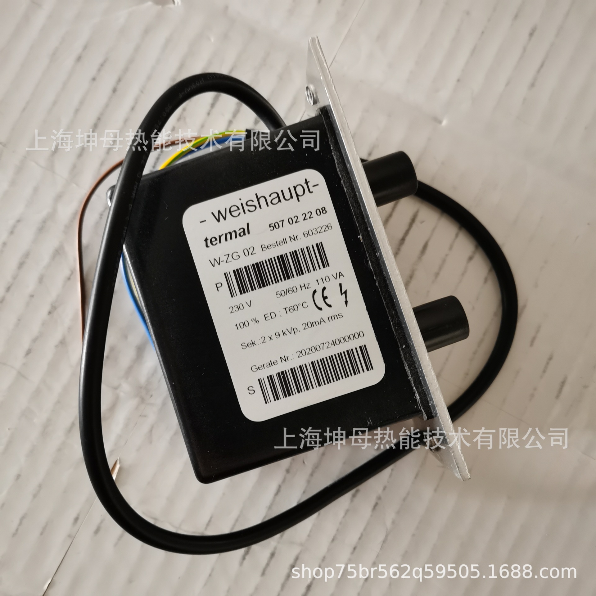 BERU W-ZG 02/V (Weishaupt）点火变压器