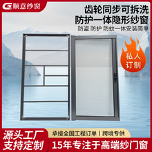 防盗窗窗纱自装免打孔铝合金外开窗不锈钢金刚网高透纱窗可拆洗