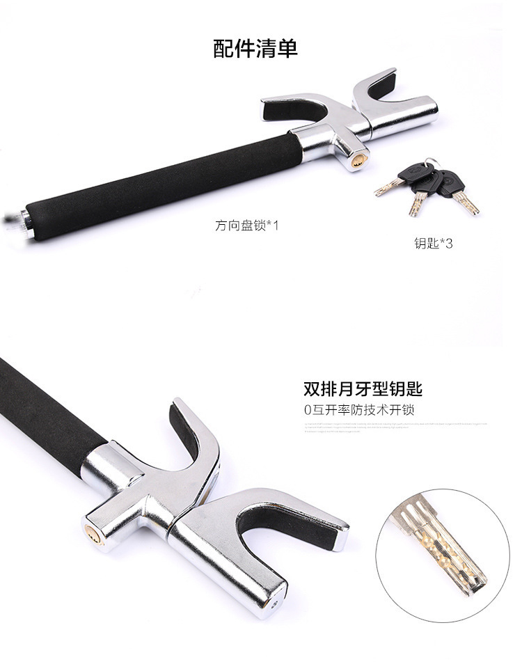 Cross-Border New Model Car Steering Wheel Lock, Safety Anti-Theft, Thickened Adjustable Retractable Window-Breaking Self-Defense Metal U-Shaped Lock