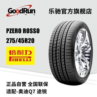 ������PIRELLI݆̥ PZERO ROSSO 275/45R20 ȫ����Ʒ;�J��܇݆̥