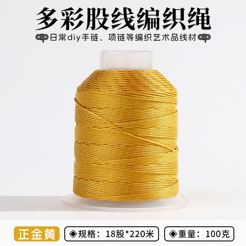 股线18股3股12股国风系股线编织手工饰品DIY编绳股线批发手工绕线|undefined
