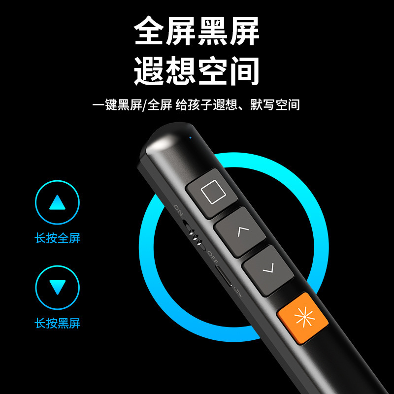 ページめくりペンレーザーppt希沃白板教師専用鞭投影ペン充電ビジネスオフィス指示ペン|undefined