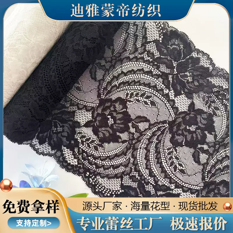 现货22.5CM白色弹力蕾丝花边辅料衣服袖蕾丝裙子下摆DIY手工蕾丝