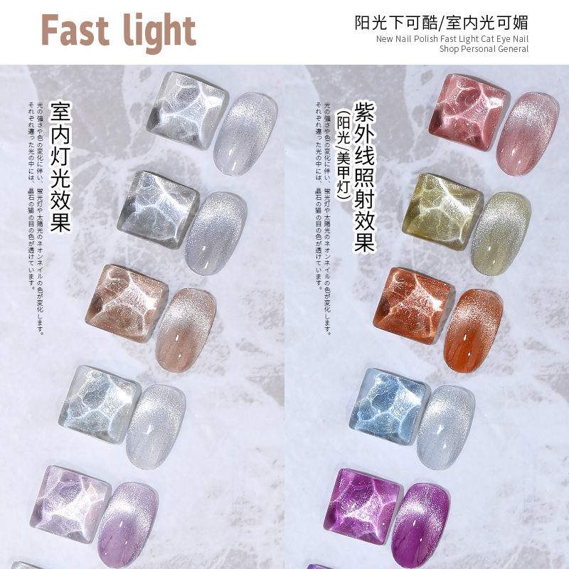 速光猫眼甲油胶2021年新款逆光晶石冰沙光变宽猫眼胶美甲店专用|ru