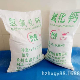 氢氧化钙;钙氧化物