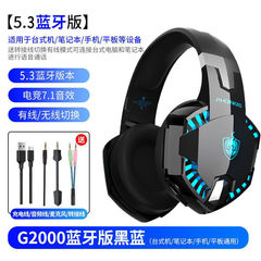 クロスボーダー卓g 2000pro bluetoothヘッドセット有線無線イヤホン7.1パソコン携帯電話タブレット用