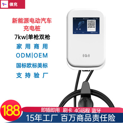 European Standard Charging Station Type2 Wall-Mounted Charging Station for Home and Commercial Use Ocpp New Energy Vehicle Charging Station