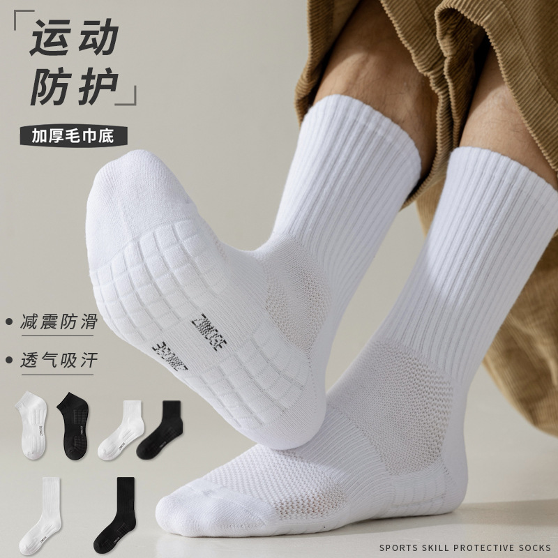 Socks Men's Cotton Socks Spring and Autumn Mid-Calf Socks Deodorant Sweat-Absorbent Towel Bottom Long Sports Basketball White Stockings Wholesale