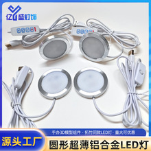 USB�A�γ����X�Ͻ�� ����5V LED�͉��X��3D��ӡģ�͔[������չ��