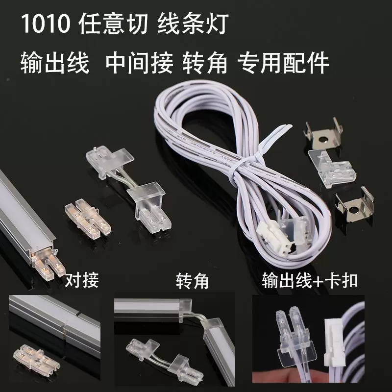 橱柜灯连接线10*10线条灯免焊杜邦线2P杜邦头对接端子线套装灯具