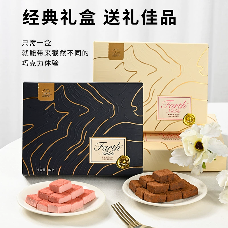Фасиймия? (Original raw chocolate Japanese style snack gift box wedding gift souvenir 150g)