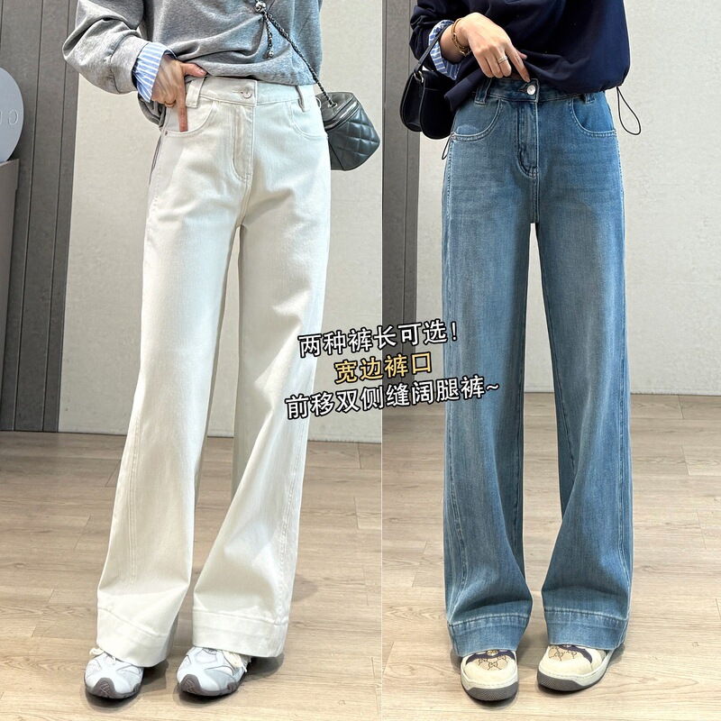 High-End New Pants King/Wide-Brimmed Straight Narrow Wide-Leg Pants/Long and Short Version Double Side Seams Four-Way Stretch Light Spring Jeans