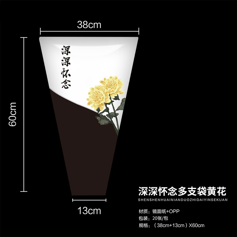 Papel kraft al por mayor para envolver flores para el Festival de Qingming, limpieza de tumbas y ofrendas sacrificiales, ramos estampados en oro para visitar tumbas durante el Festival de Qingming.