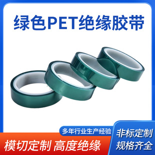 Pet Green High Temperature Resistant Insulating Tape Acid and Alkali Resistant Industrial Green Glue Spray Paint Masking Tape Circuit Board Tape