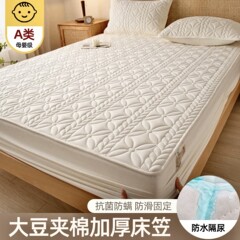 A类防水隔尿大豆床笠单件席梦思床垫保护罩全包床单套2025年新款1
