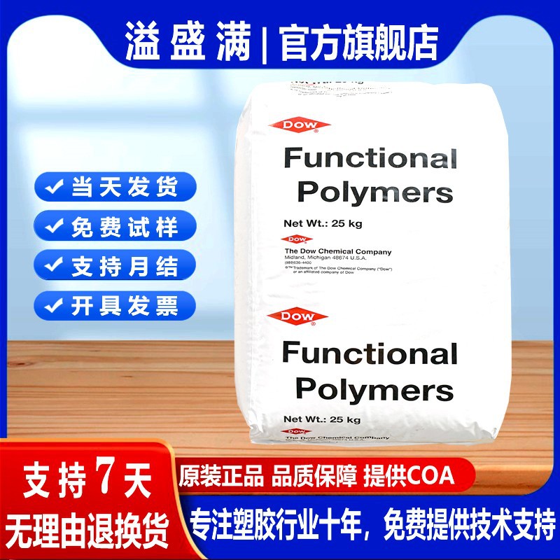 EVA美国杜邦250 不含开口剂 爽滑剂 VA含量28 光伏膜EVA原料