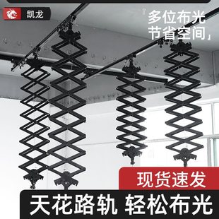Studio Ceiling Track Studio Blue Box Ceiling Track Surface Light Spotlight Photography Studio Telescopic Instrument