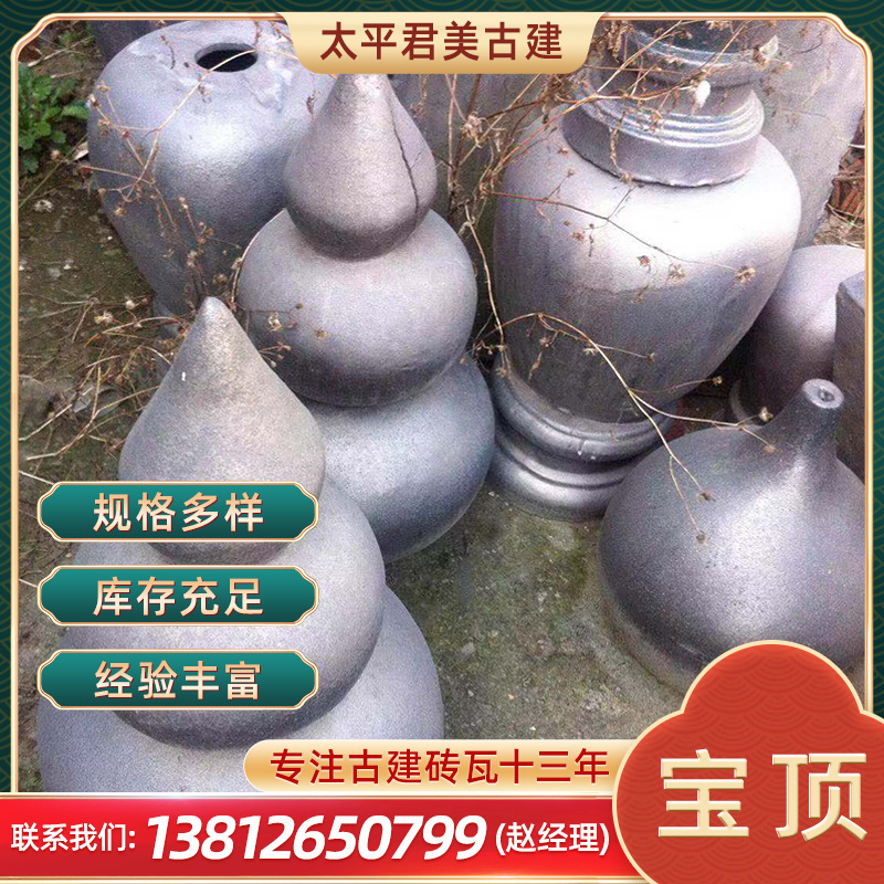 厂家现货直销仿古建筑屋顶装饰葫芦宝顶 凉亭封头宝顶批发