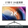 27" 2K, Безрамочный, плоский, чёрный, 75 Гц