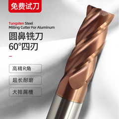 60度タングステン鋼丸鼻フライスd 6r 0.5合金牛鼻r角刀4r 0.2延長四刃烏鋼洗浄刀8r 1