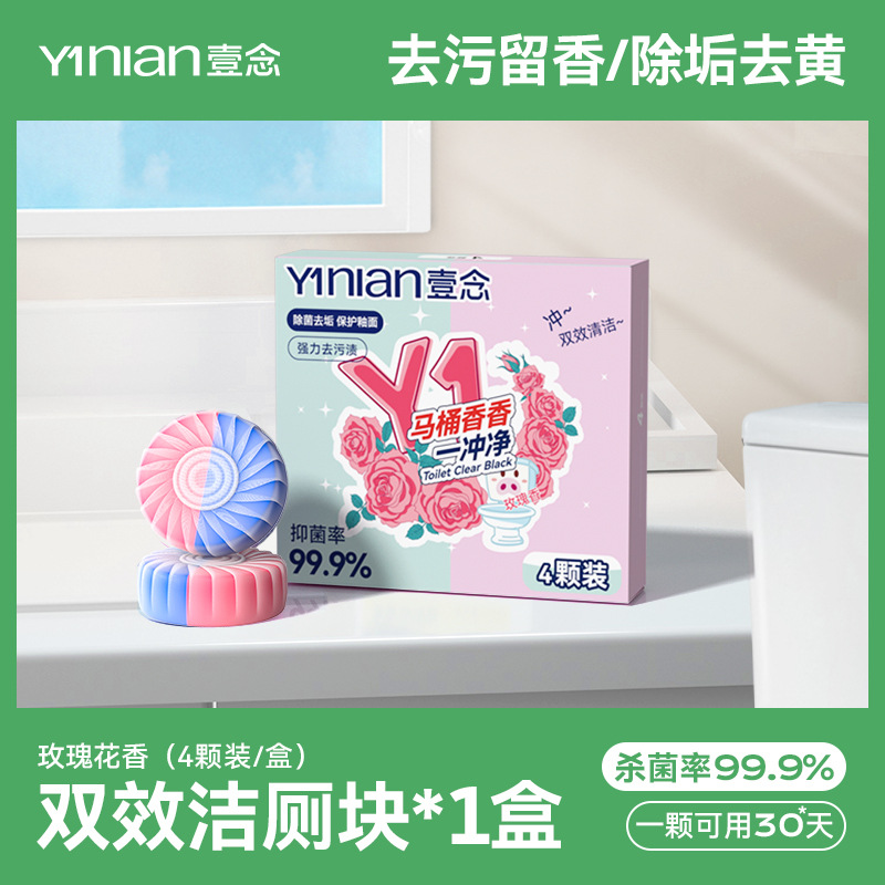 [이니안 투컬러 로즈향 1박스] (핫셀러)