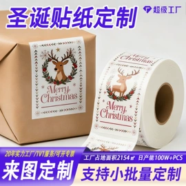 不干胶标签;创意贴纸;文具贴纸