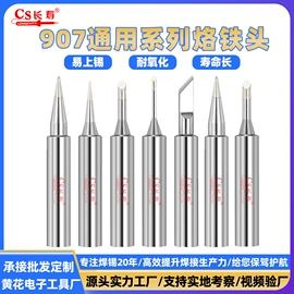 电烙铁;烙铁头烙铁咀;发热芯