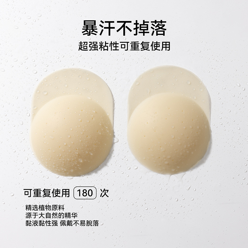 Pecho de la dama de elevación de soporte superior delgada sin marcas vestido de boda de silicona pecho de colga invisible anti-luz pecho de pezón