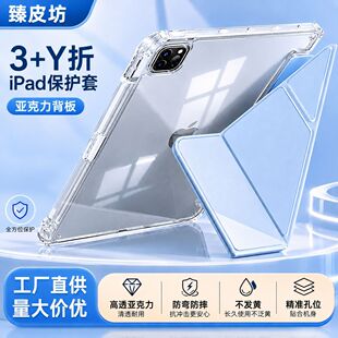 iPad���o��Y��pro͸����5�P��11���O��10.9ƽ��9��13Ƥ�׹��S�F؛