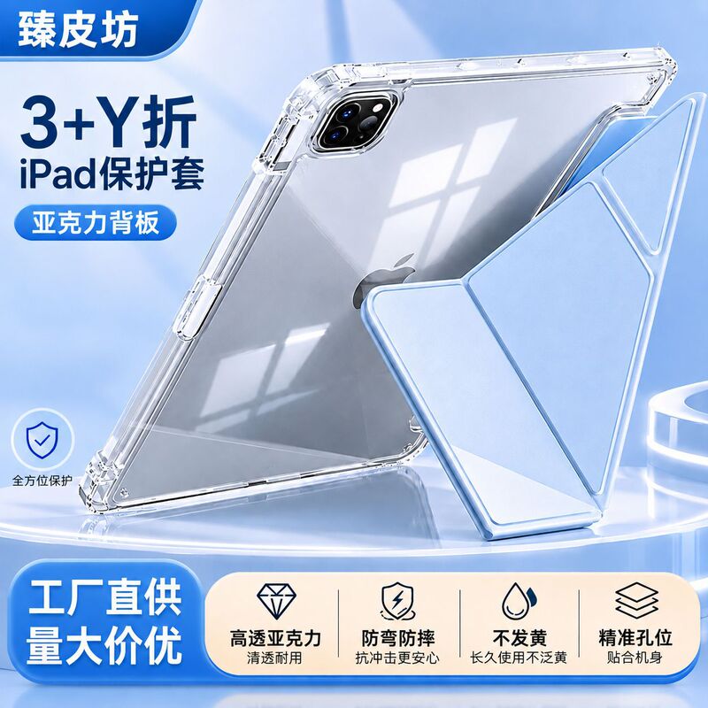 iPad Protective Case Y Fold Pro Transparent Shell with 5 Pen Slots 11inch Apple 10.9 Tablet 9Th Generation 13 Leather Case Factory in Stock