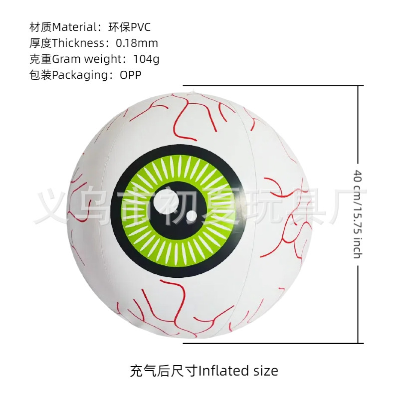 跨境Hallowmas充气南瓜灯球万圣节玩具派对装饰幽灵眼球解压道具|undefined