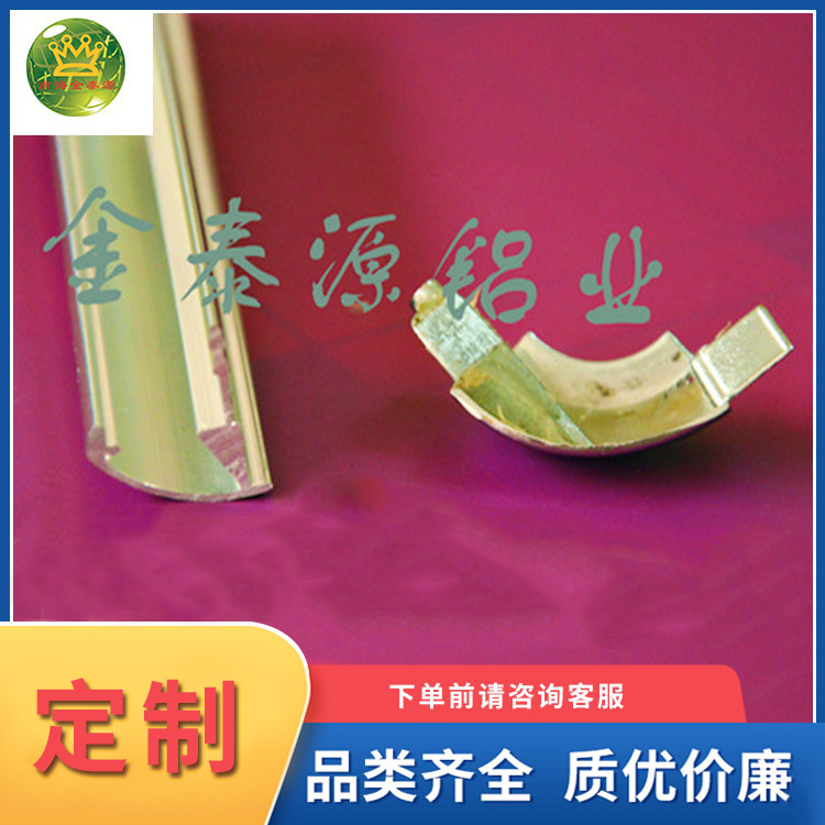 电视柜铝合金封边条  茶几铝合金封边条 佛山  厂家供应 家具包边