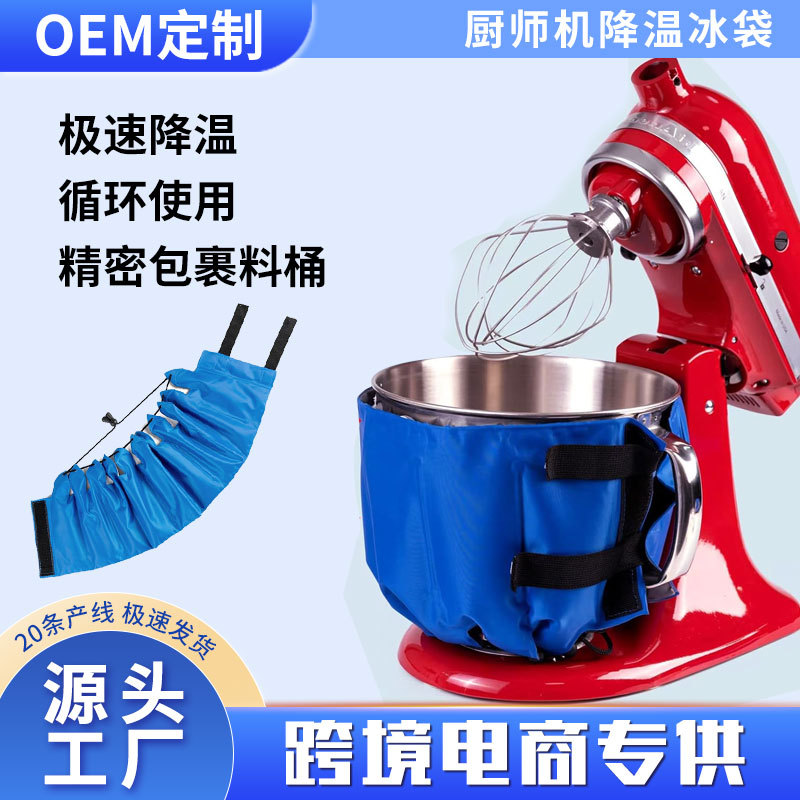 跨境降温冷敷凝胶厨师机冰袋反复使用冷却面团保温保鲜凝胶冰袋
