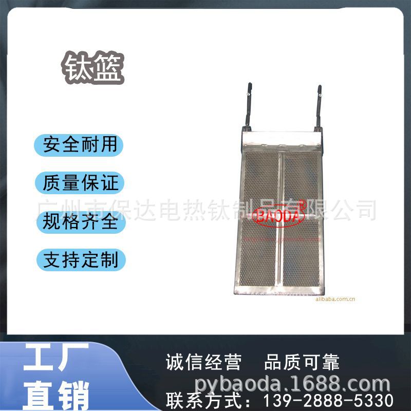保达(BAODA)钛蓝/钛阳极蓝 / 优质TA2工业纯钛制作/ 焊口结合紧密