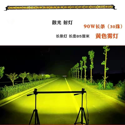 Motorcycle headlights, headlights, Strip Spotlight Truck Engineering Off-road - 82cm-single-row-30-beads-90w-yellow-light
