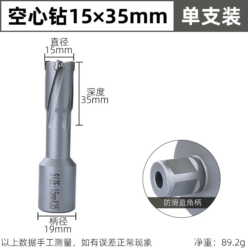 中空ドリルビットステンレス穴あけ金属合金磁力ドリルコアビット厚鋼板穴あけ穴あけ器|undefined
