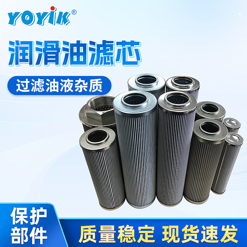 润滑油滤芯 21FC5121工业除杂过滤芯 3-100um汽轮机过滤器滤芯