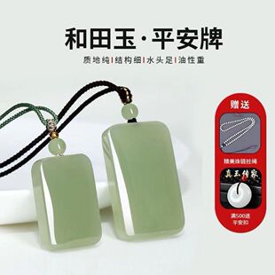 Xinjiang Hetian Jade White Peace Pendant Jade Pendant for Men and Women, Couple Style Hetian Jade Peace Pendant