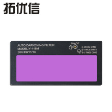 新款太阳能自动变光电焊氩弧焊焊帽镜片镜组批发零售