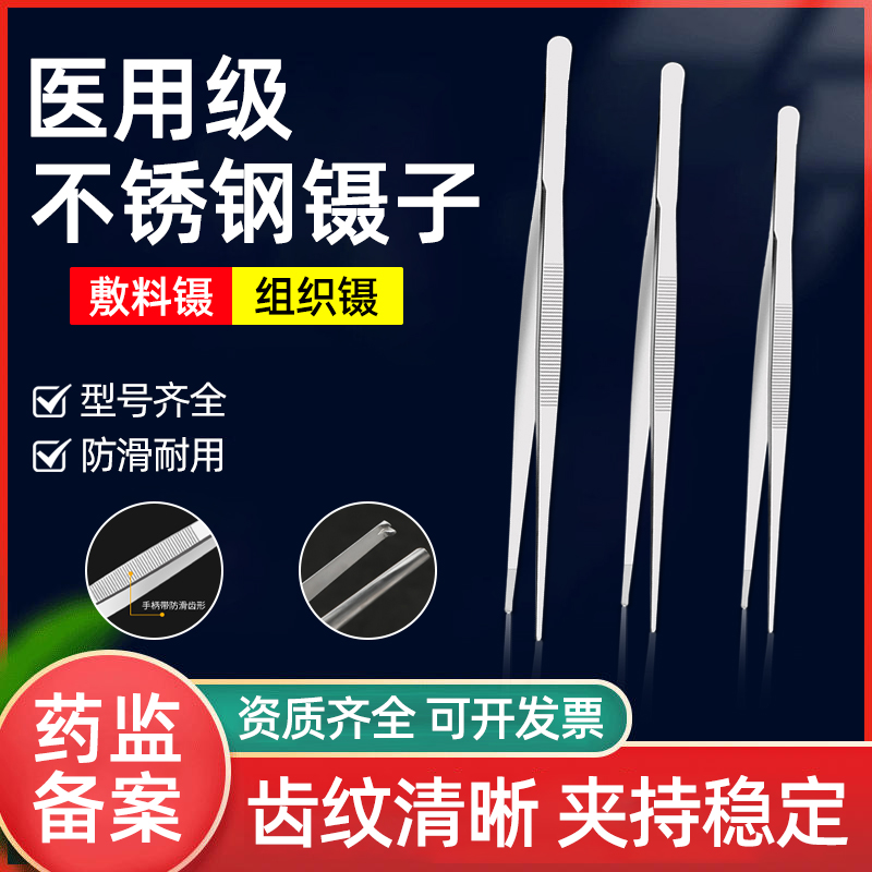 Medical Stainless Steel Gadian Straight Head Eyes with tooth anti…