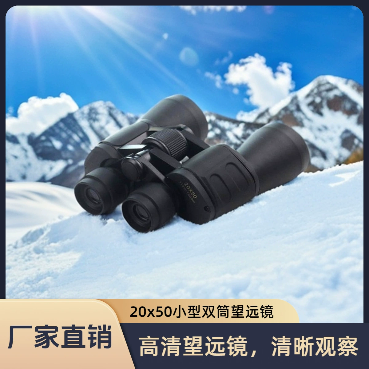 Бинокль 10x50 высокого качества HD оптические линзы микро бинокль ночного видения