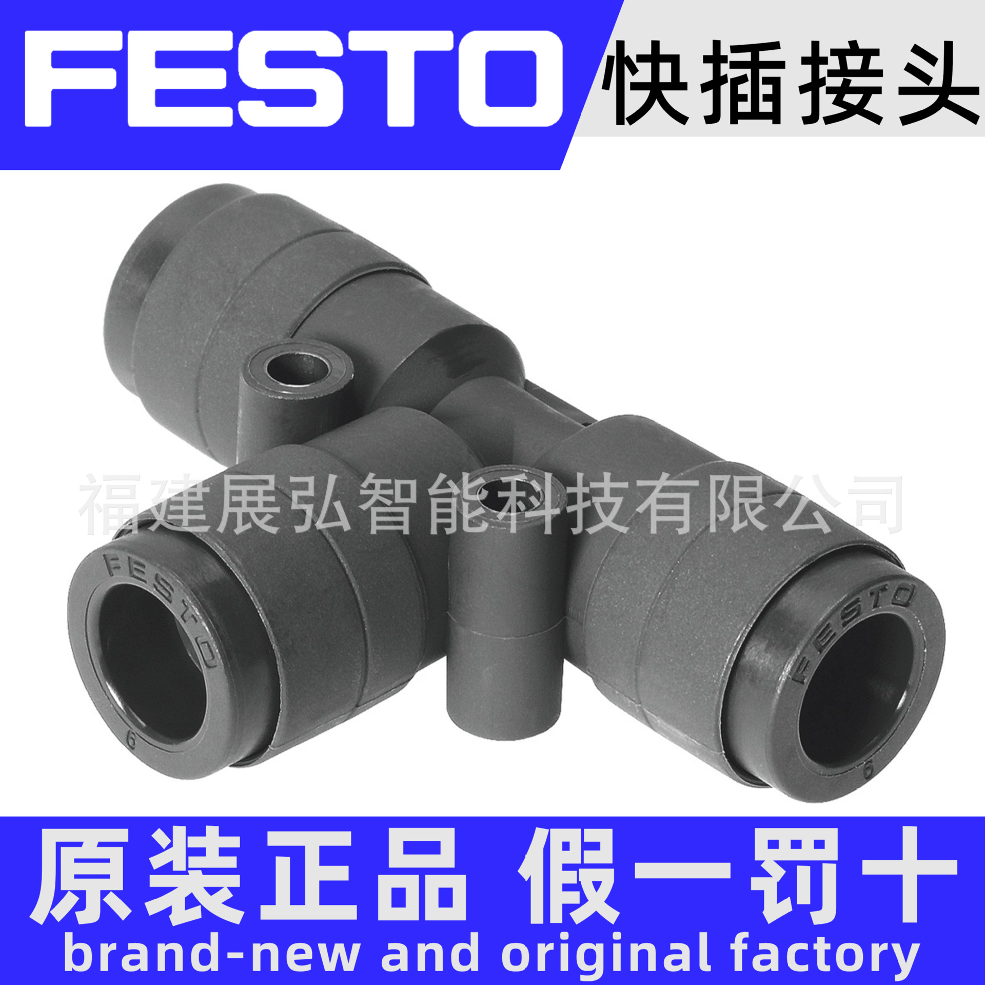 QST-V0-10 160535 FESTO 快插接头 QS-V0 抗焊渣 全新原装