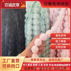 帽条;毛领;生皮、毛皮