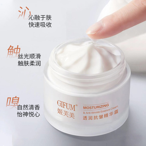 Anti-wrinkle face cream, high moisturizing skincare wholesale, hydrating and firming skin care cream, fine line fading facial care essence cream