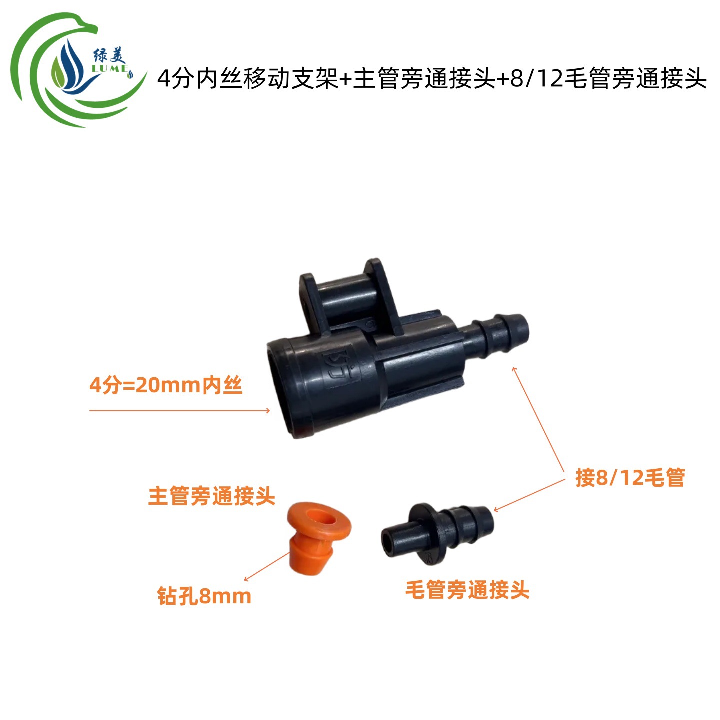 Soporte de 4 Ramas + Conector de Derivación Rígido para Tubo Principal + Conector de Derivación para Tubo Capilar