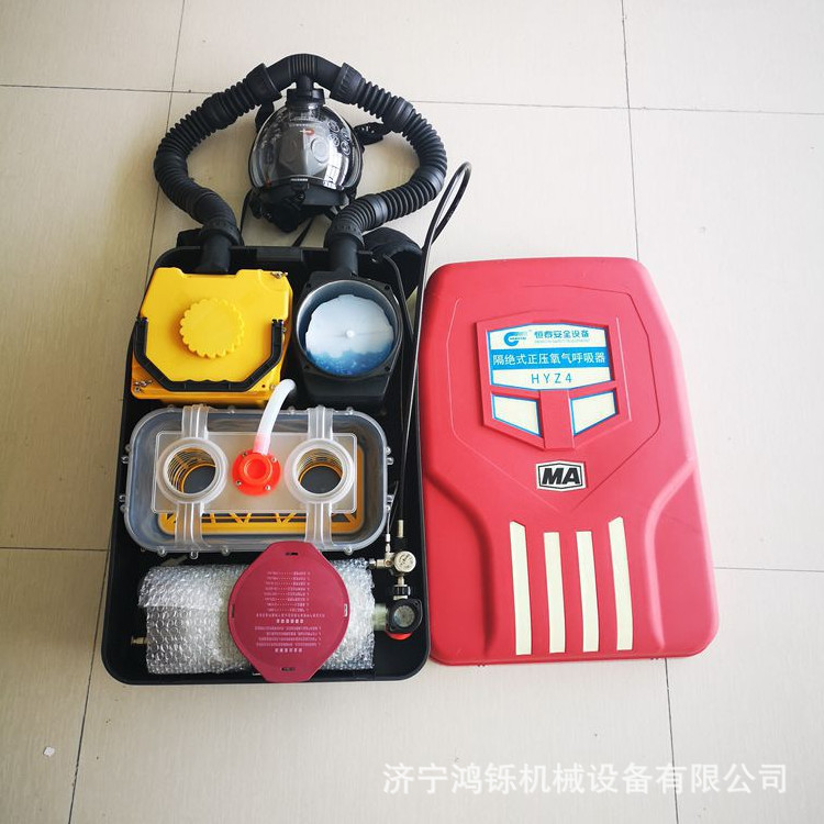 鸿铄供应氧气呼吸器 HYZ4隔绝式氧气呼吸器 正压氧气呼吸器