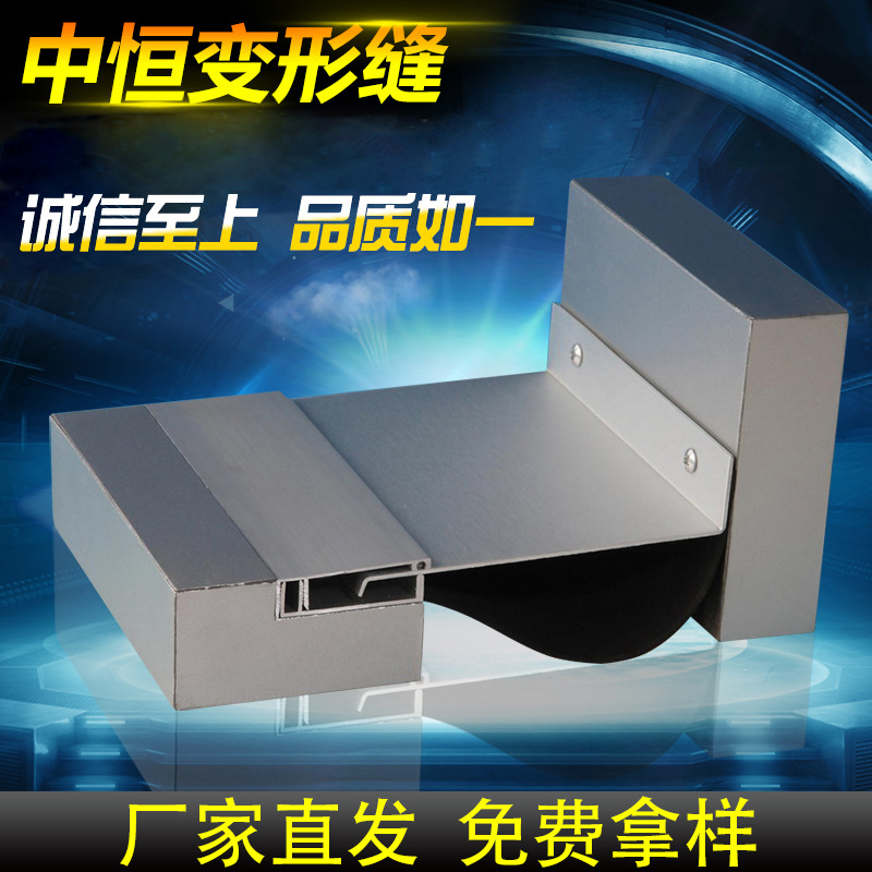江苏/安徽/浙江生产厂家墙面卡锁型铝合金变形缝伸缩缝