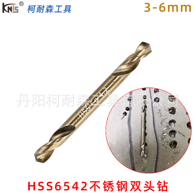 双头含钴不锈钢麻花钻头全磨制手电钻高速钢双头麻花钻金属打孔钻